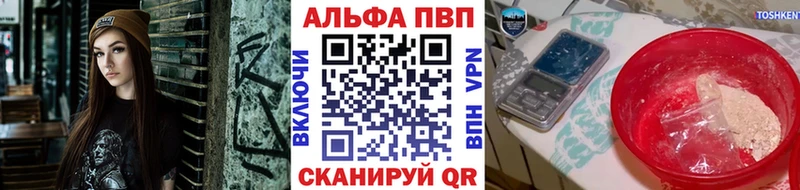 что такое   Шумерля  Альфа ПВП Crystall 