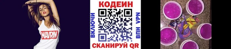 Кодеин напиток Lean (лин)  Шумерля 