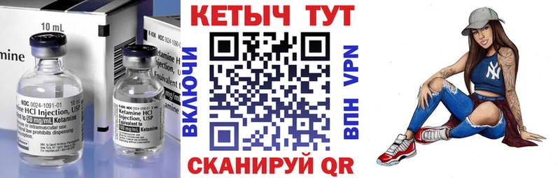 КЕТАМИН VHQ  Шумерля 