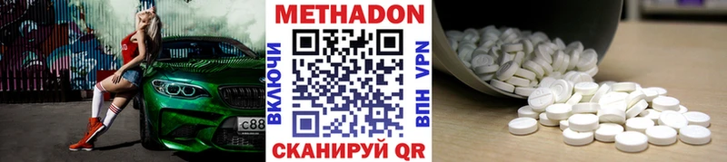 МЕТАДОН кристалл  Шумерля 